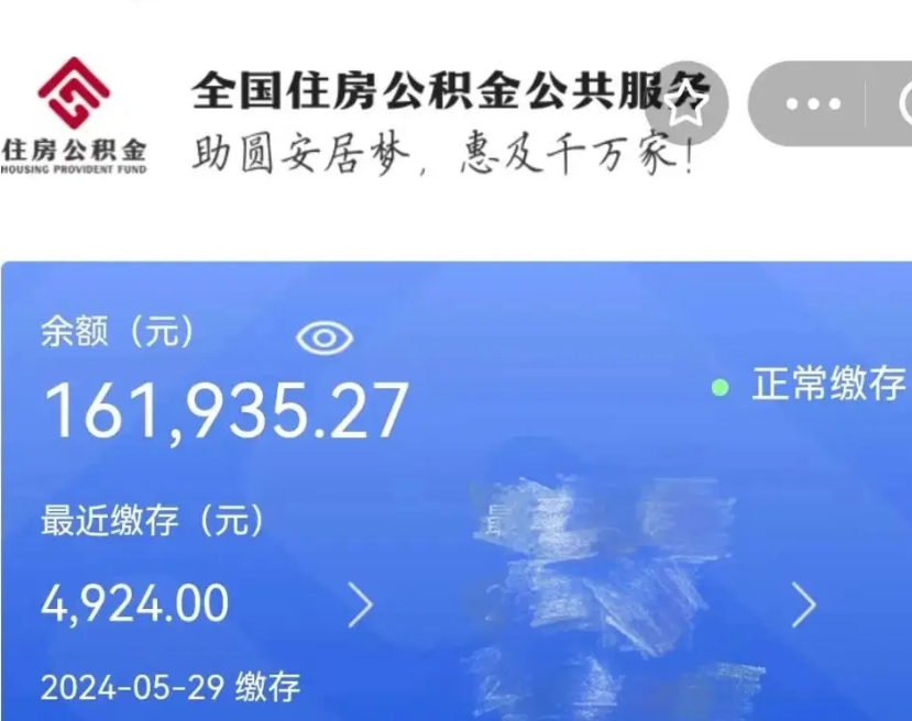 南昌辞职后怎么取公积金（辞职了怎么把公积金提取出来）